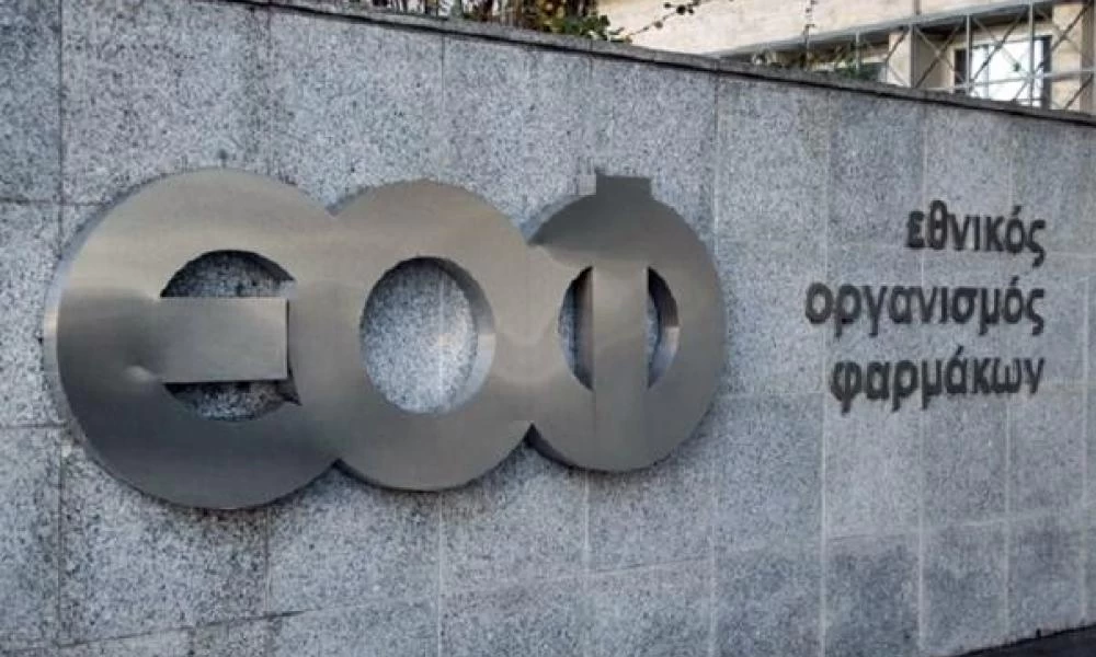 ΕΟΦ: Ανάκληση rapid test - Έλεγχοι της Εθνικής Αρχής Διαφάνειας